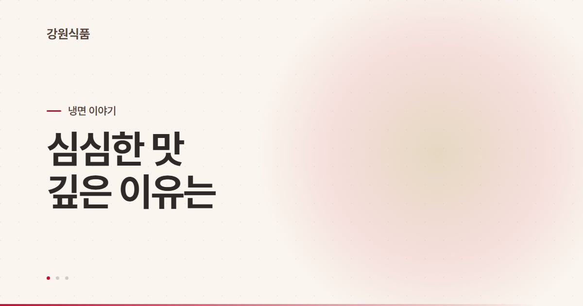 평양냉면이란? 메밀 면과 맑은 육수, 심심한 맛까지 한 번에 정리