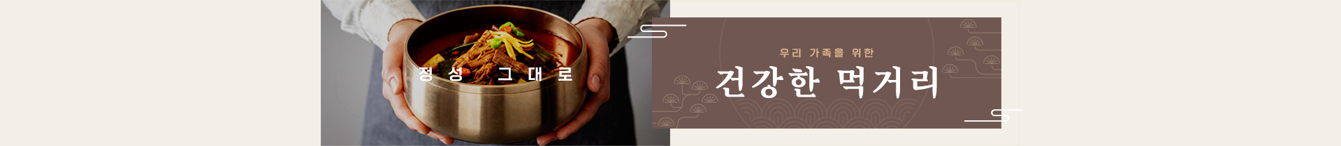 여름 손님상, 냉면 한 상 차림 제안